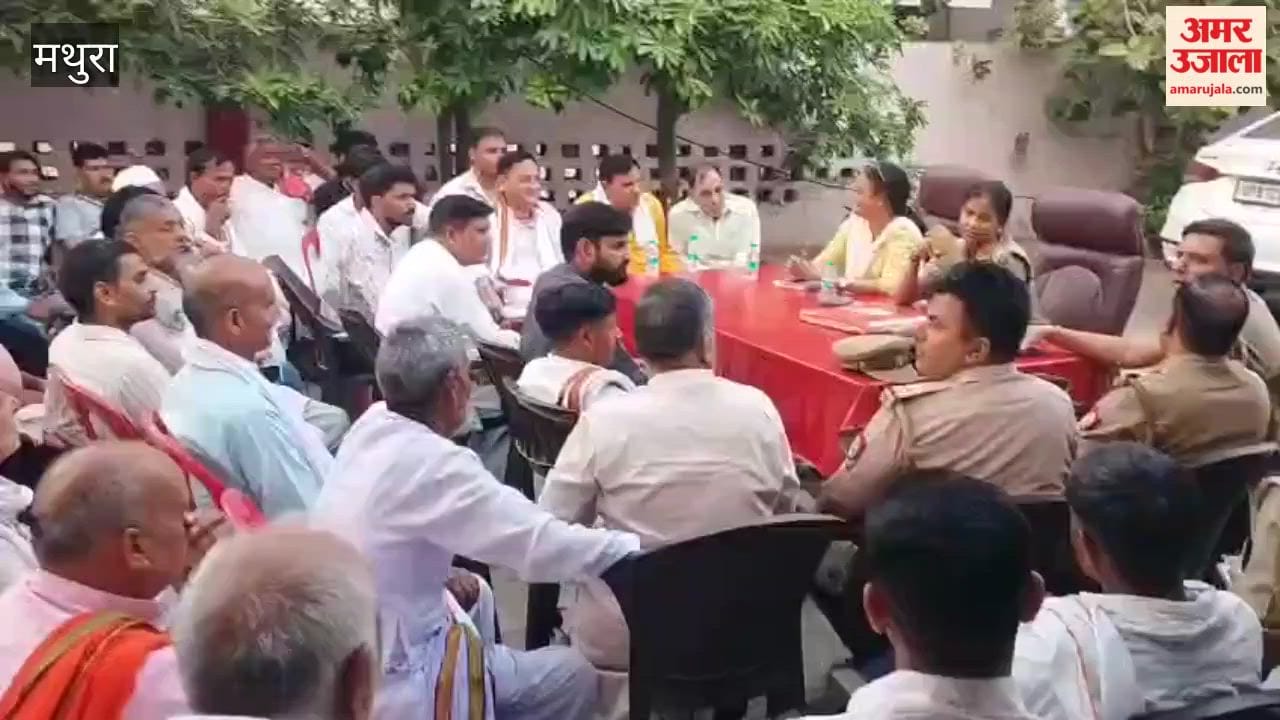 Officials held meeting at Baldev Police Station in Mathura regarding Braj Chaurasi Kos Parikrama