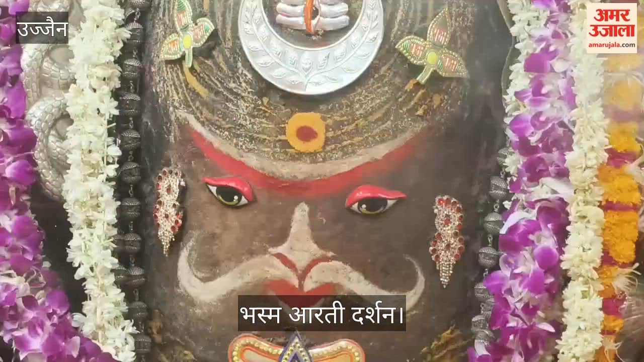 mahakal bhasma aarti ujjain mahakal temple jyestha adhik maas ashtami darshan news