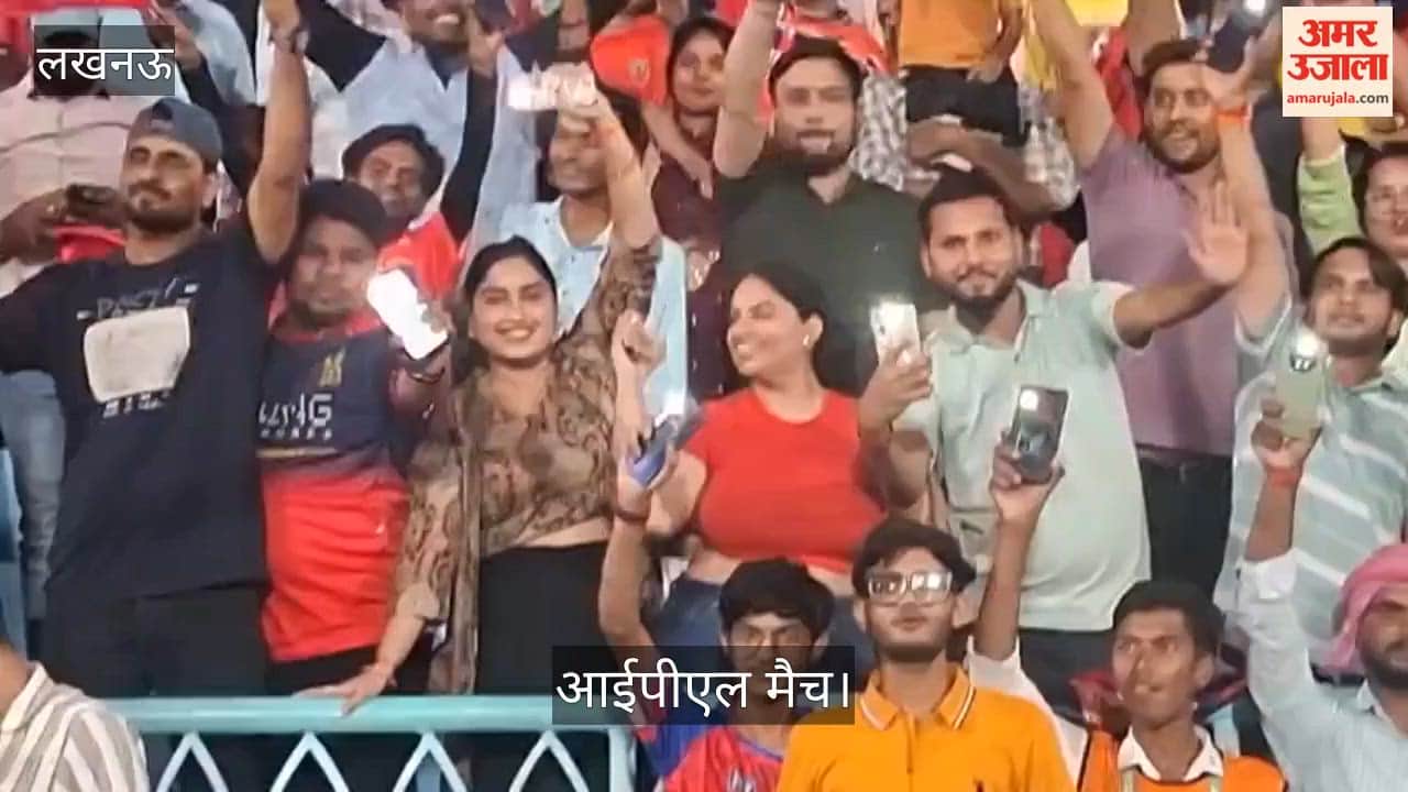 लखनऊ: मोबाइल की टार्च जलाकर बढ़ाया लखनऊ की टीम का हौंसला, बड़े इरादे लेकर उतरी टीम