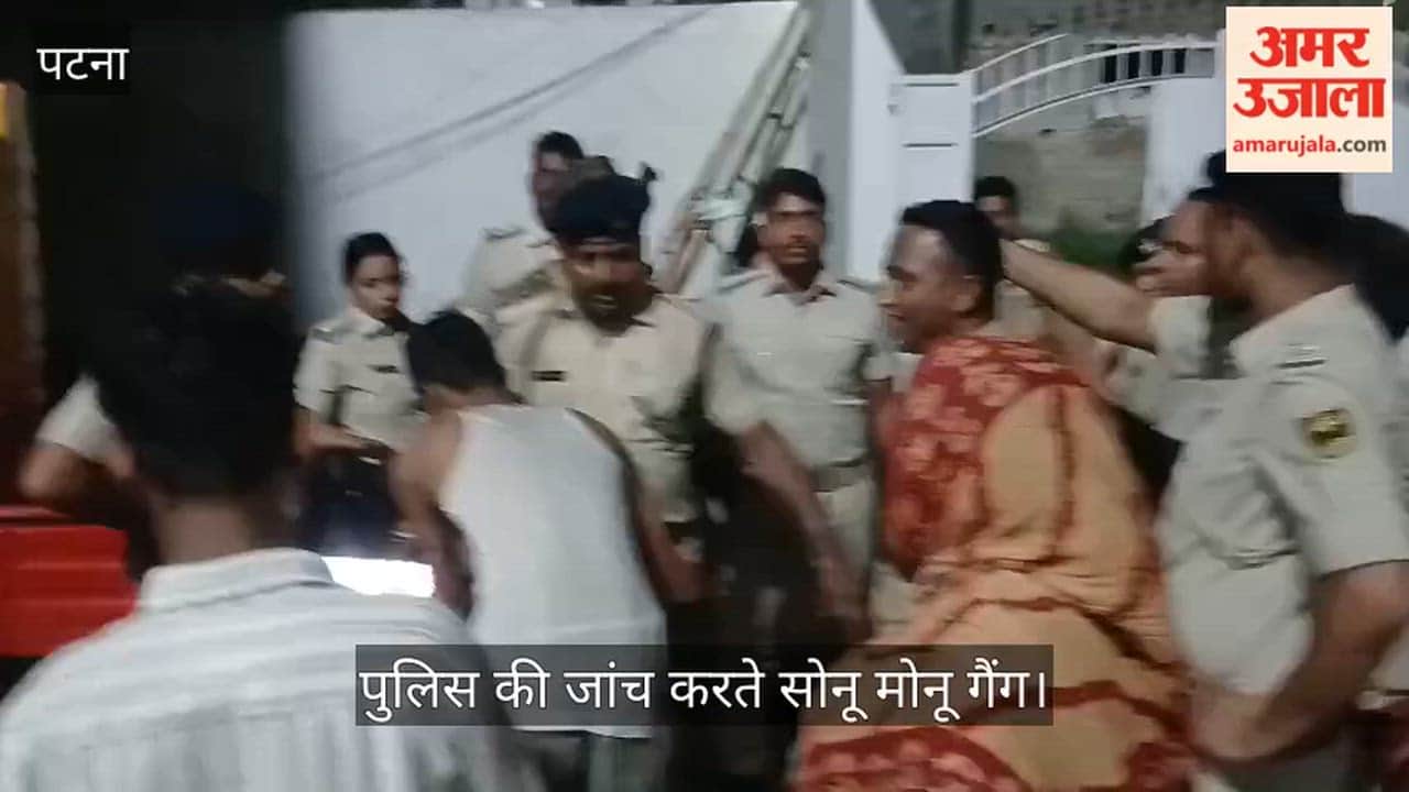 Jdu mla anant singh enemy sonu monu gang taken search of bihar police team patna bihar news