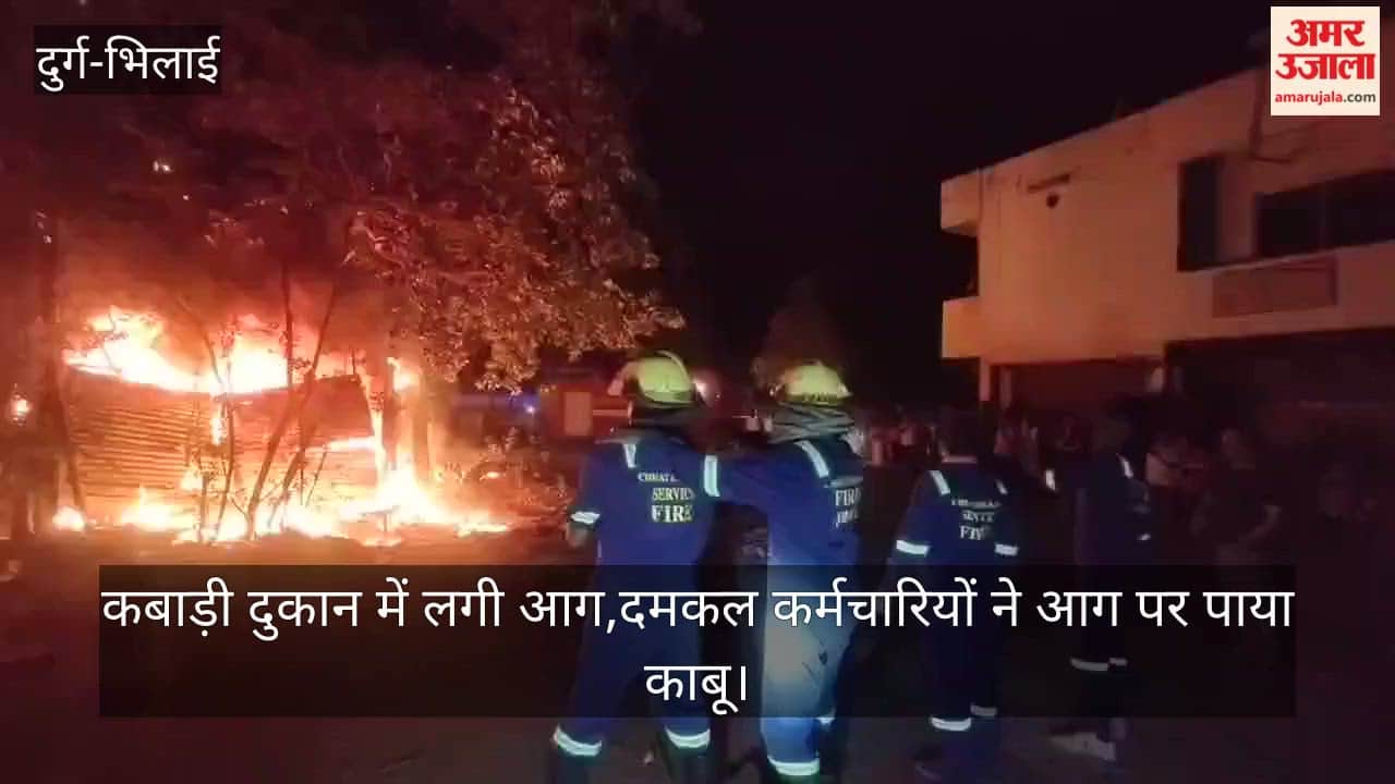 Durg _fire