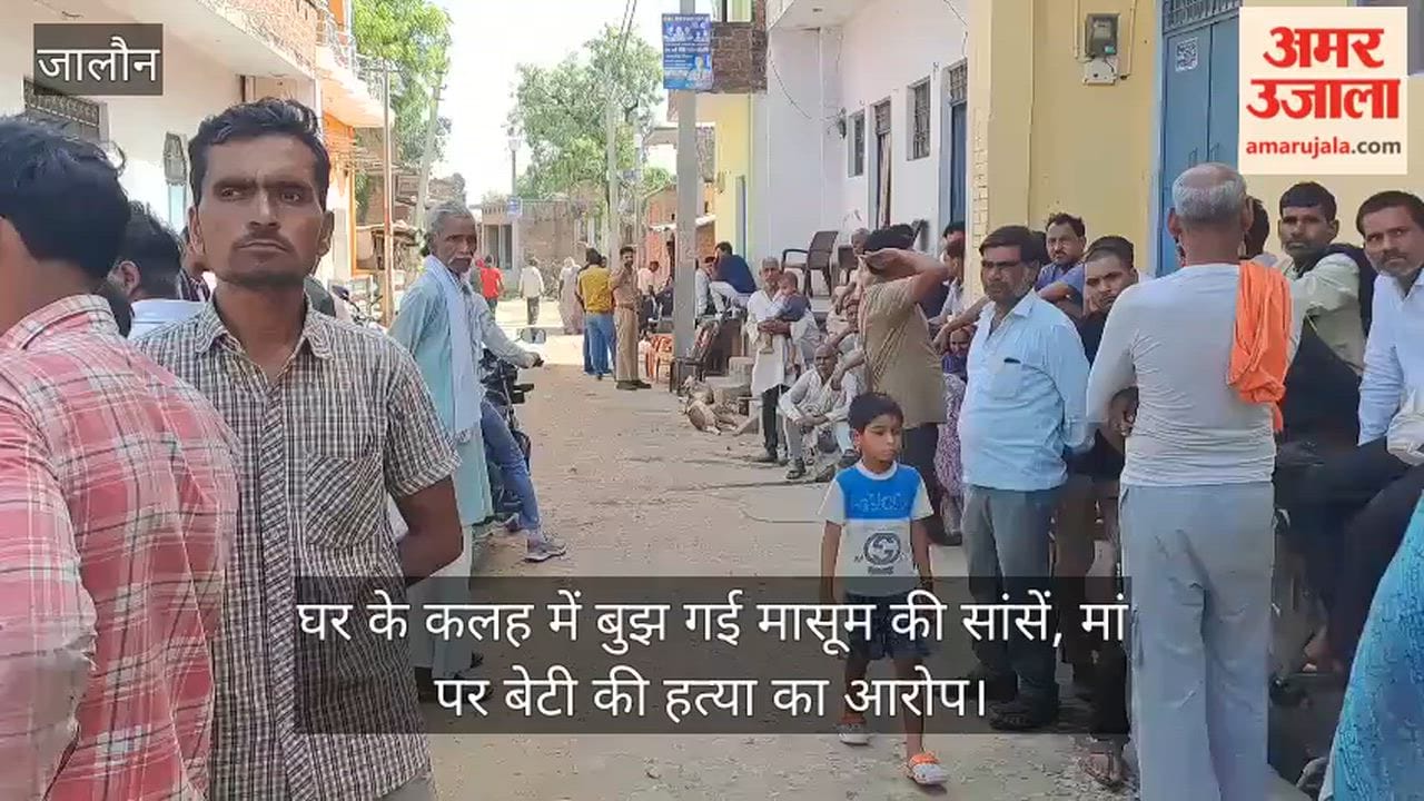 Jalaun Amidst a marital dispute mother strangles four-year-old daughter innocent child's death sparks shock and sensation