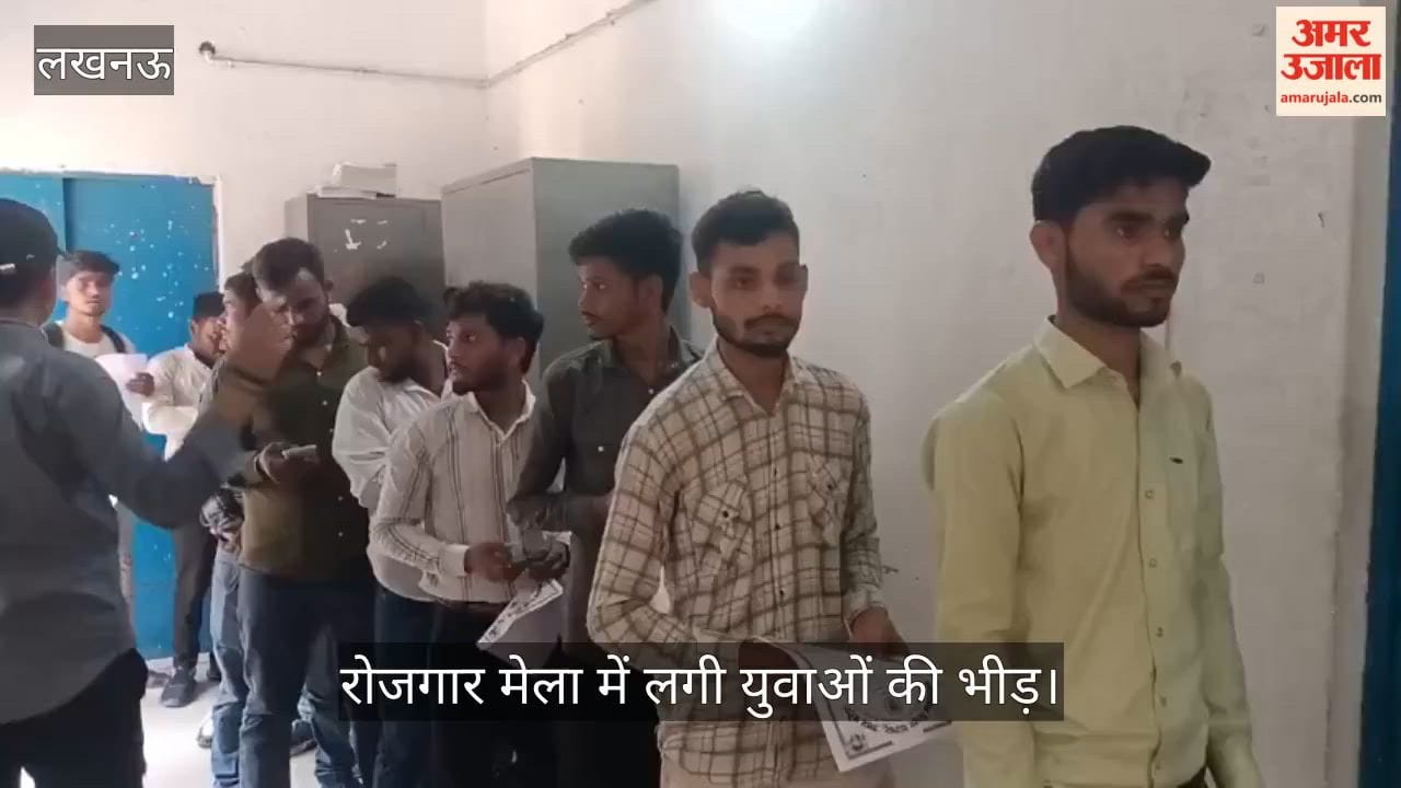 VIDEO: आईटीआई परिसर में लगे रोजगार मेला में लगी युवाओं की भीड़