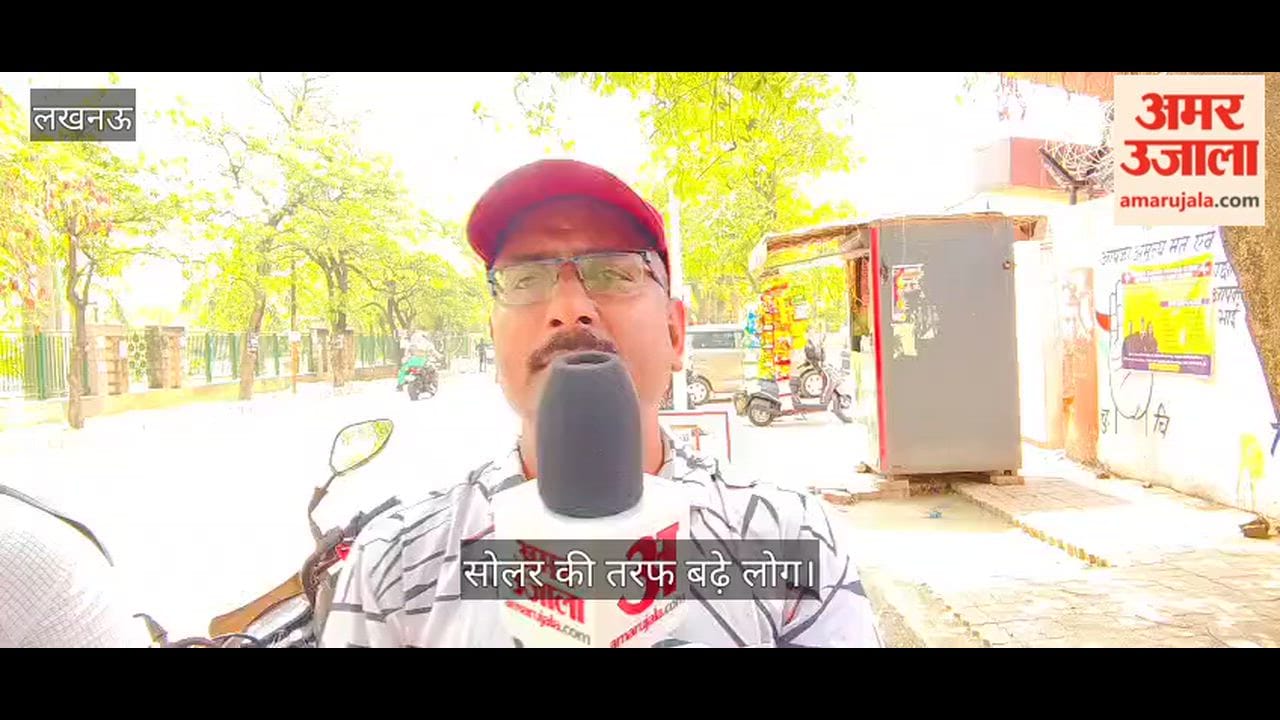 VIDEO: भीषण गर्मी के बीच बिजली कटौती से लोग बेहाल, कई जगहों पर प्रदर्शन, सोलर की तरफ बढ़े लोग