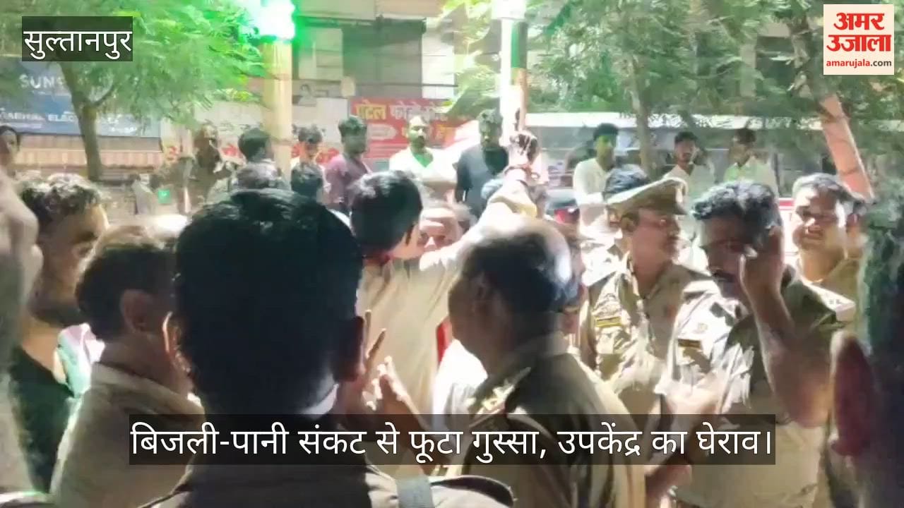 VIDEO: 7 दिन से अंधेरे में बिनोवापुरी: भीषण गर्मी में बिजली-पानी संकट से फूटा गुस्सा, उपकेंद्र का घेराव