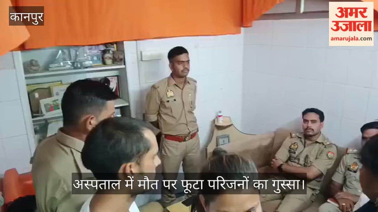 Uproar at Kanpur Nursing Home Money Collected for Surgery Patient Subsequently Declared Dead