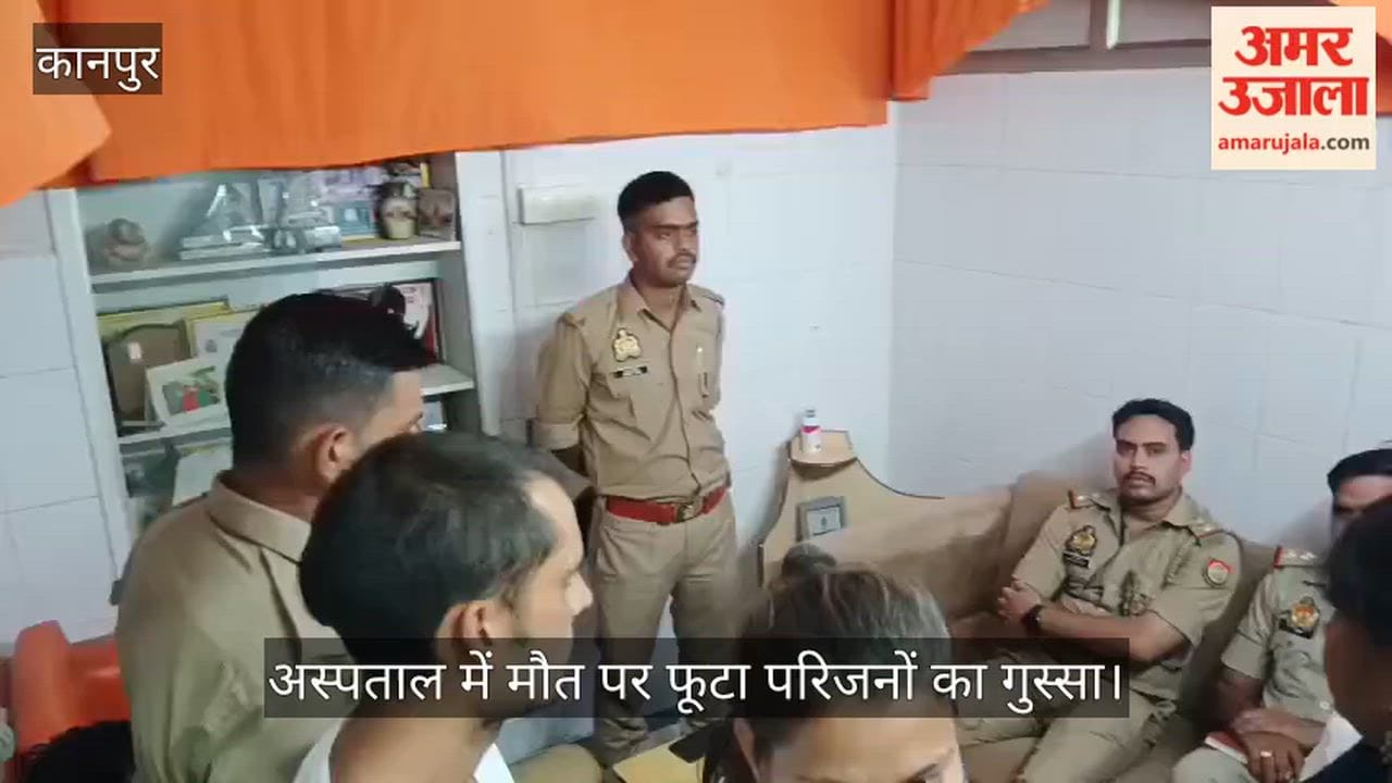 Uproar at Kanpur Nursing Home Money Collected for Surgery Patient Subsequently Declared Dead