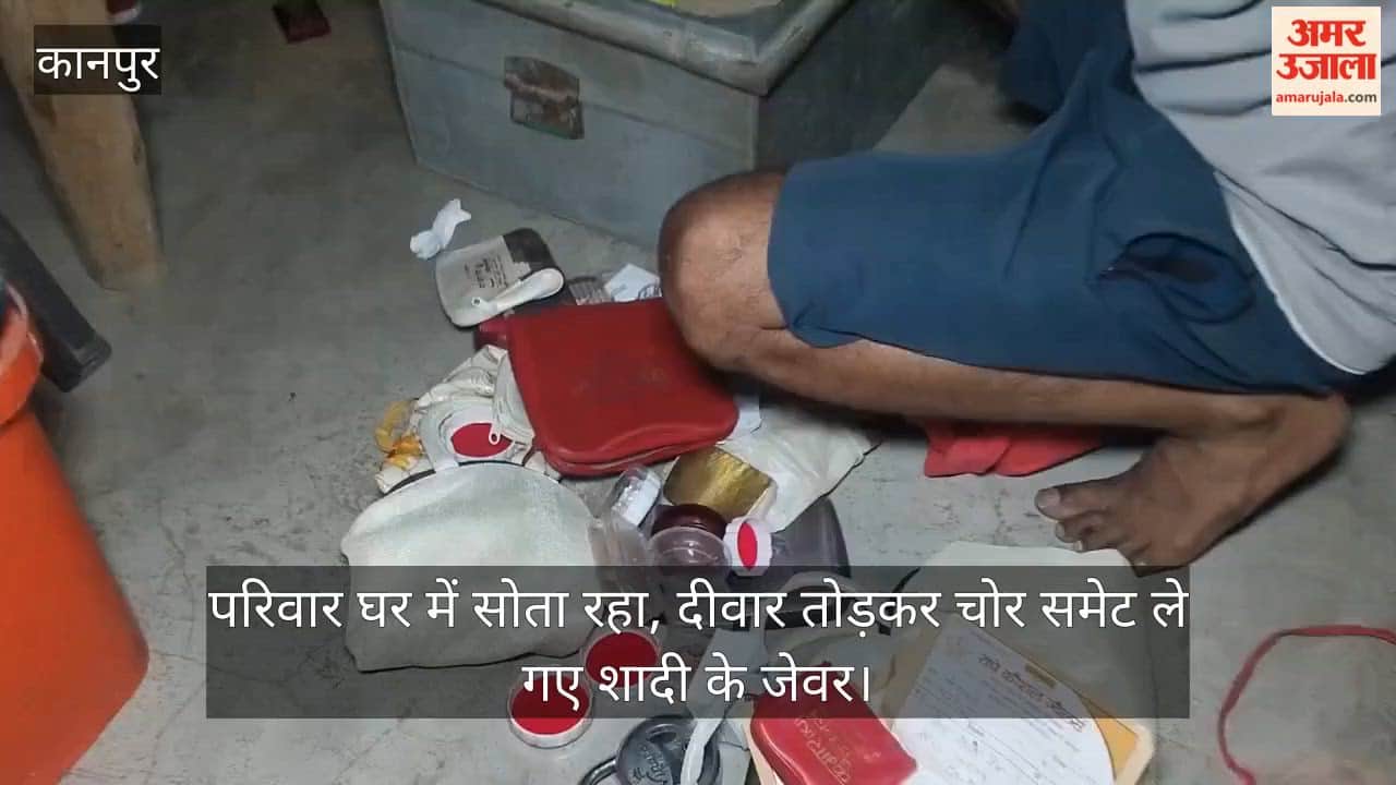 Kanpur Thieves break into house by cutting through wall flee with jewelry worth 20 lakh 70,000 in cash