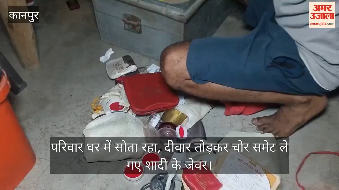 Kanpur Thieves break into house by cutting through wall flee with jewelry worth 20 lakh 70,000 in cash