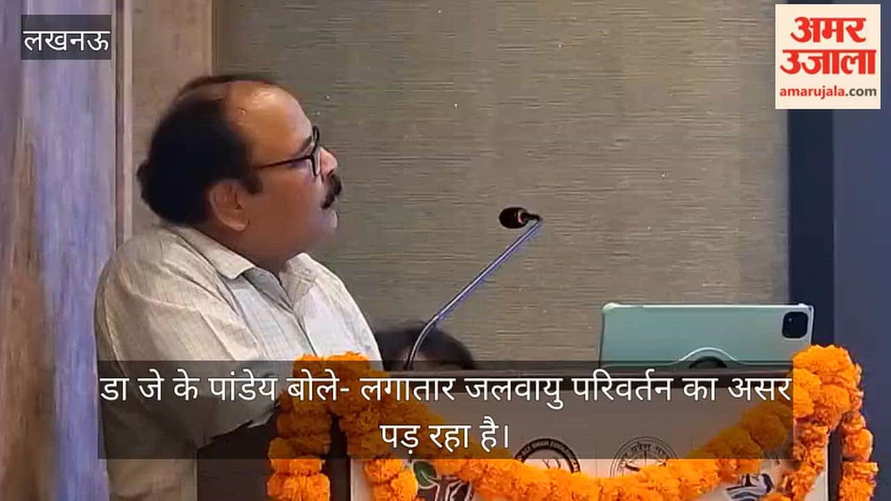 Video: डा जे के पांडेय बोले- लगातार जलवायु परिवर्तन का असर पड़ रहा है