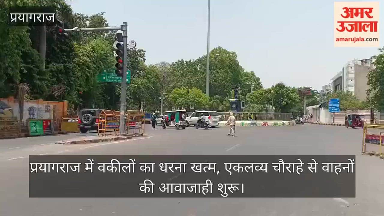 Lawyers protest ends in Prayagraj, vehicular movement resumes from Eklavya Square