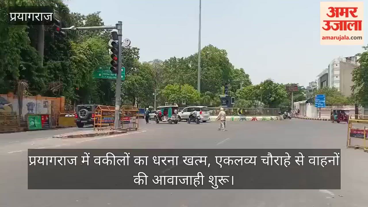 Lawyers protest ends in Prayagraj, vehicular movement resumes from Eklavya Square