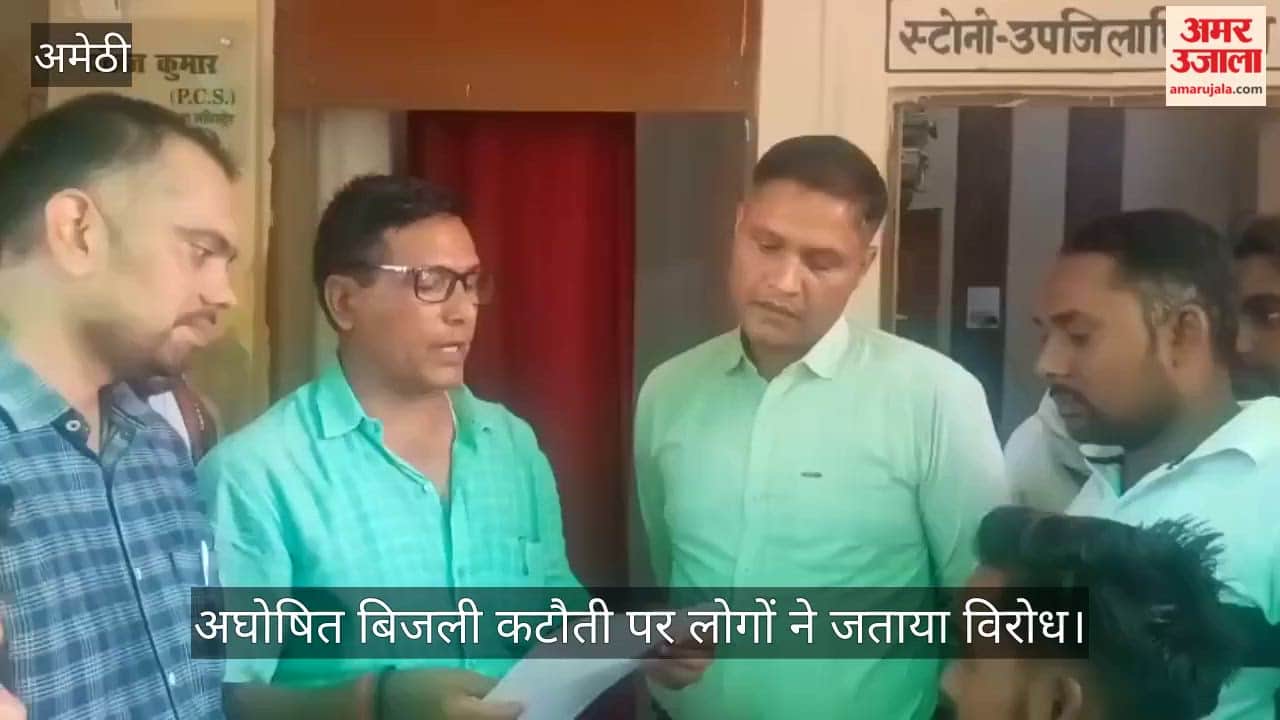 VIDEO: अघोषित बिजली कटौती पर लोगों ने जताया विरोध, बढ़ती जा रही नाराजगी