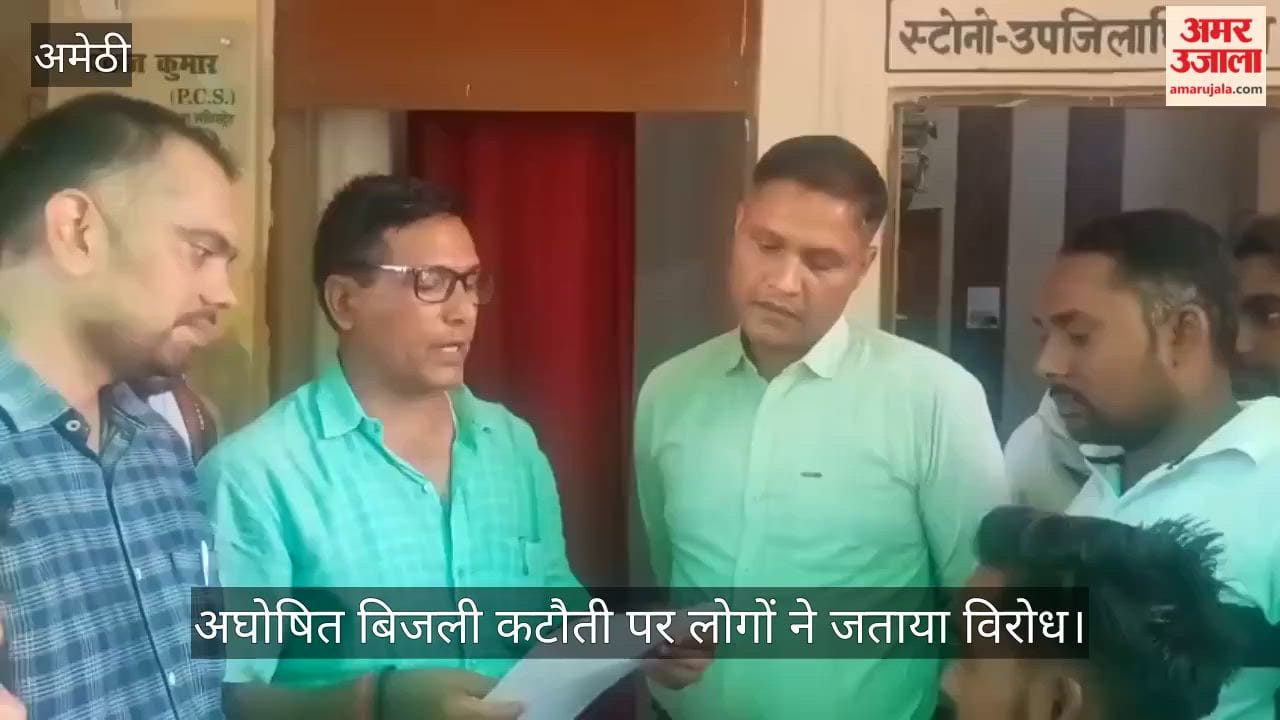 VIDEO: अघोषित बिजली कटौती पर लोगों ने जताया विरोध, बढ़ती जा रही नाराजगी