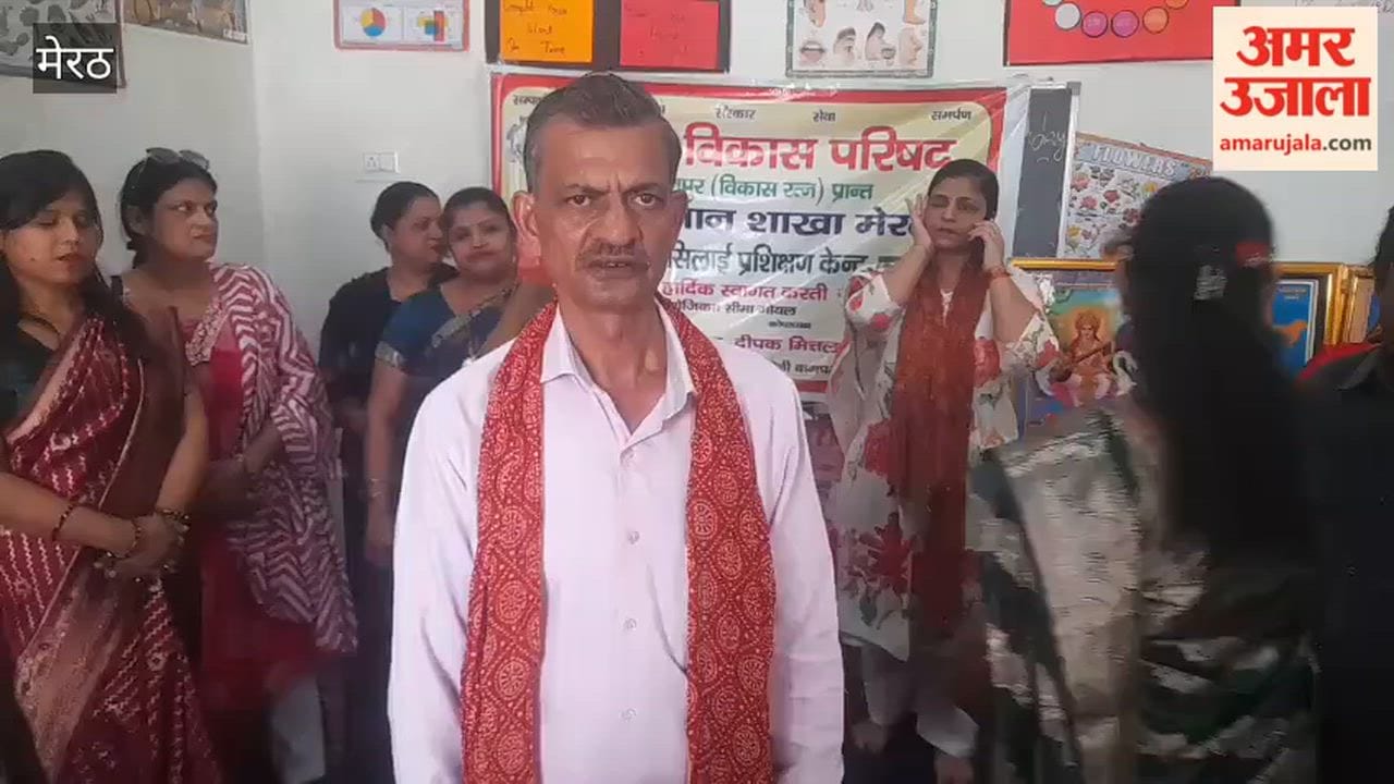 Meerut: Girl students will be given training in sewing and embroidery.
