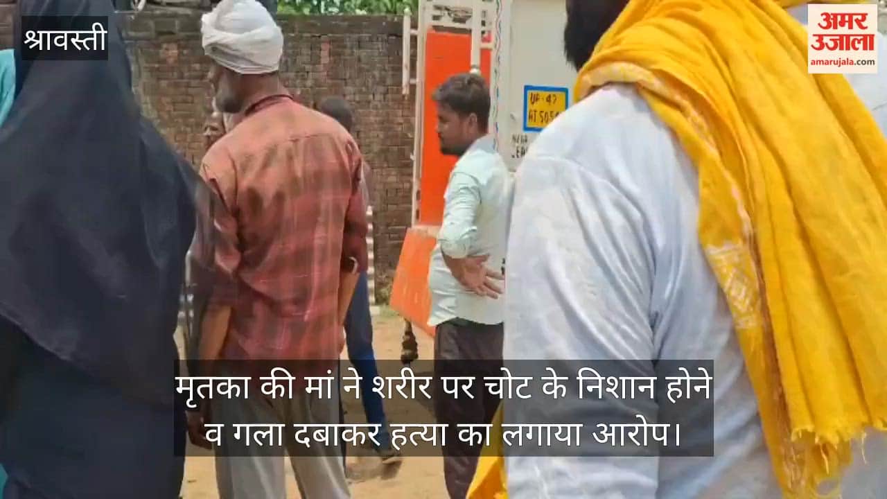 VIDEO : संदिग्ध हालात में विवाहिता की मौत, ससुरालीजनों पर हत्या का आरोप