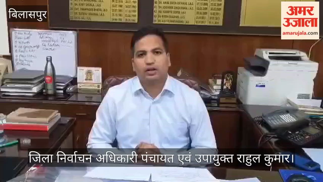 Preparations for the Panchayat elections are in their final stages; Bilaspur district has received approximately 1.5 million ballot papers