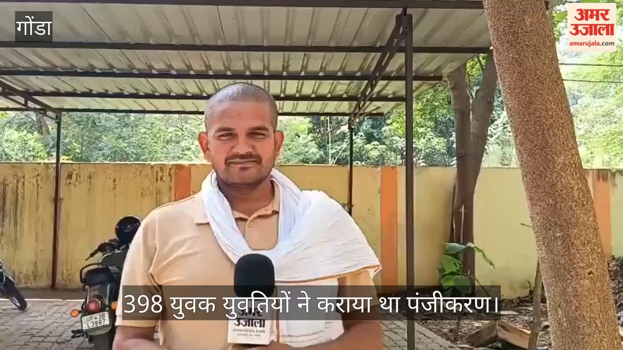 VIDEO : रोजगार मेले में 198 युवाओं को मिली नौकरी, 398 युवक युवतियों ने कराया था पंजीकरण