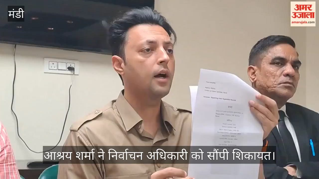 Mandi: Aashray Sharma Submits Complaint to Election Officer, Alleges Champa Thakur Possesses Two Voter Cards