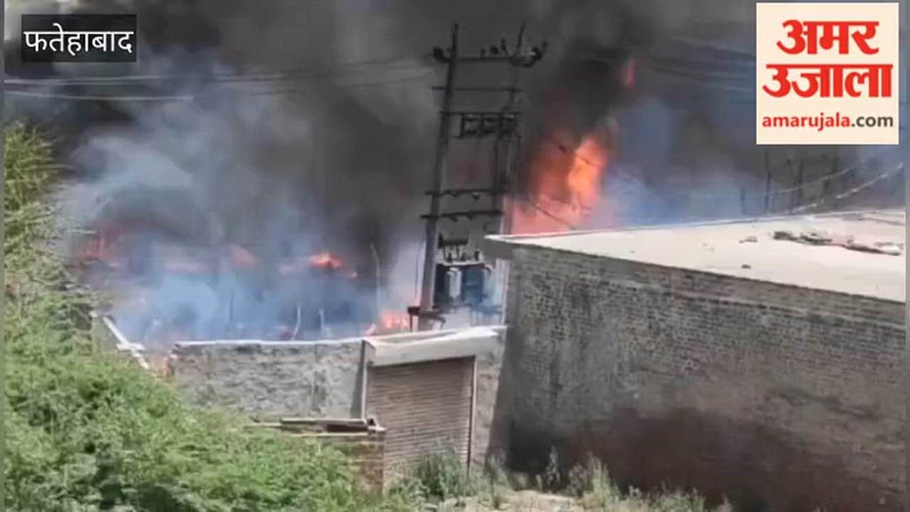 massive fire broke out in a slum in Tohana, Fatehabad, burning everything belonging to 12 families