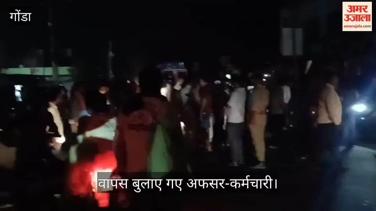 VIDEO : विद्युत आपूर्ति संकट को देखते हुए कर्मियों की छुट्टी रद्द, वापस बुलाए गए अफसर-कर्मचारी