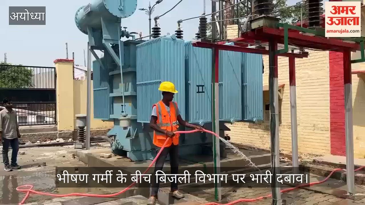 VIDEO : 33 केवीए ट्रांसफार्मर पर पानी डालकर बचा रहे बिजली ट्रिपिंग