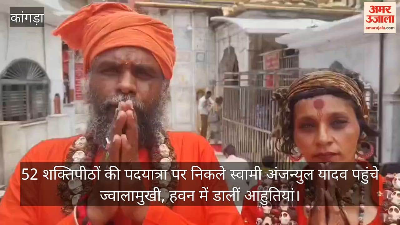 Swami Anjaneyulu Yadav, who embarked on a pilgrimage on foot to the 52 Shakti Peethas, has arrived at Jwalamukhi and offered oblations into the sacred fire during a Havan