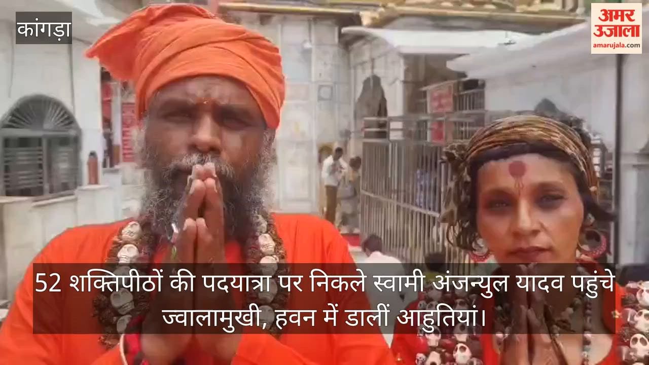 Swami Anjaneyulu Yadav, who embarked on a pilgrimage on foot to the 52 Shakti Peethas, has arrived at Jwalamukhi and offered oblations into the sacred fire during a Havan