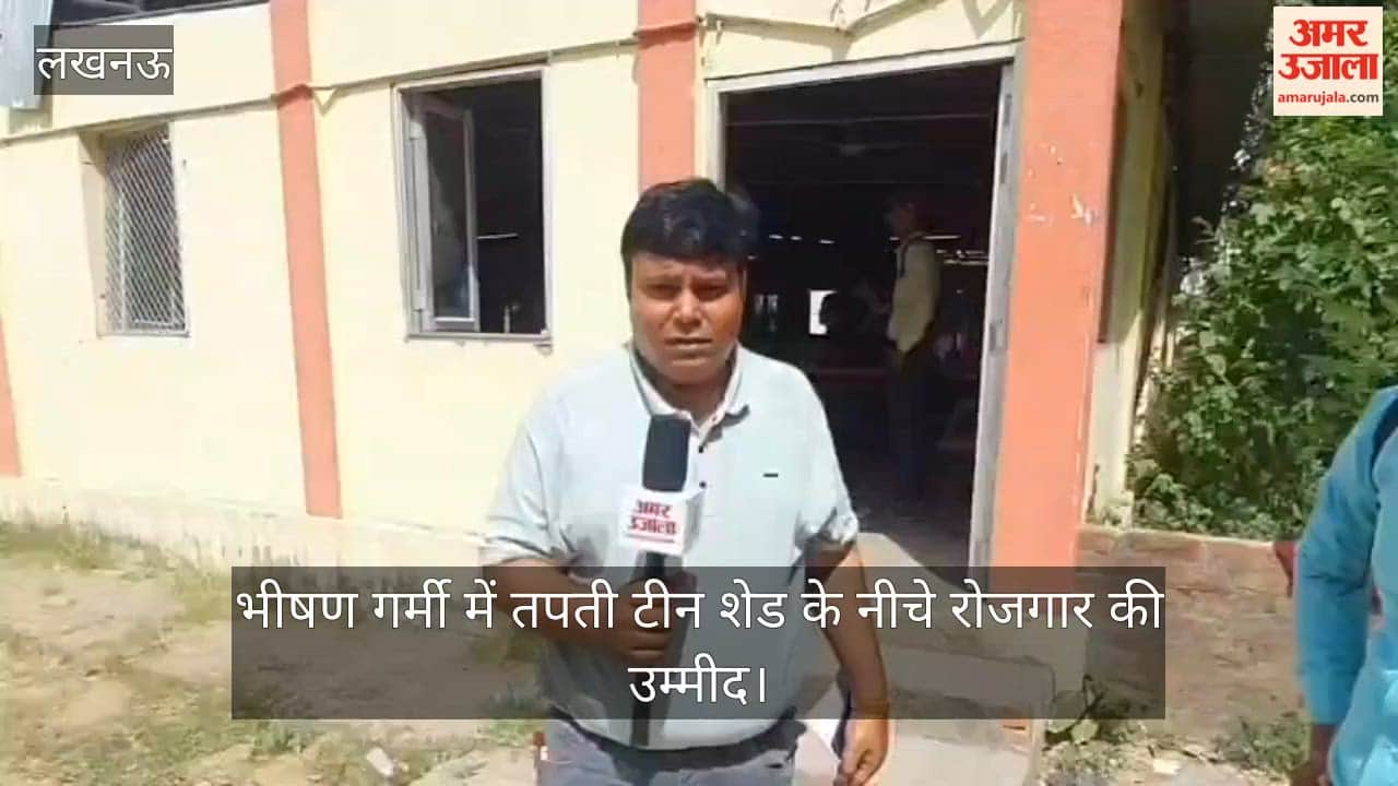 Video: भीषण गर्मी में तपती टीन शेड के नीचे रोजगार की उम्मीद