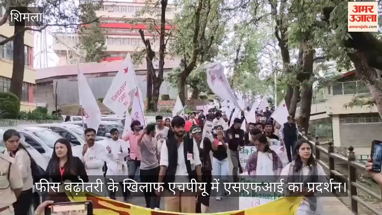 Video: SFI Protests at HPU Against Fee Hike; Demands Withdrawal of Decision