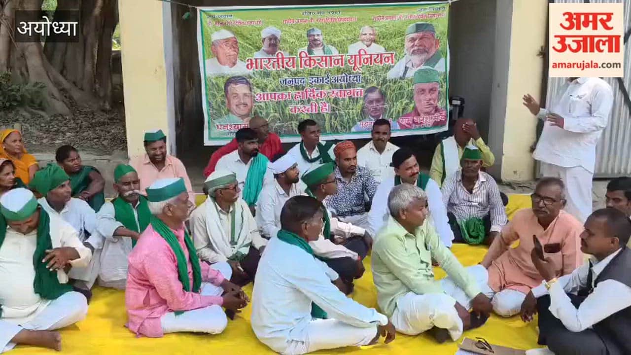 अयोध्या में यूरिया की कालाबाजारी पर भाकियू का प्रदर्शन, थोक रेट घोषित करने की मांग