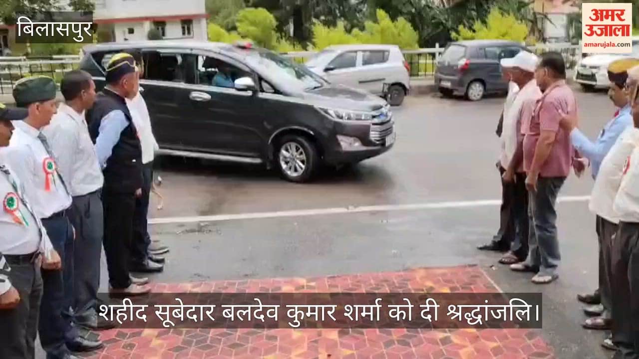 Bilaspur: Tributes Paid to Martyr Subedar Baldev Kumar Sharma; 'Veer Nari' Aruna Devi Honored