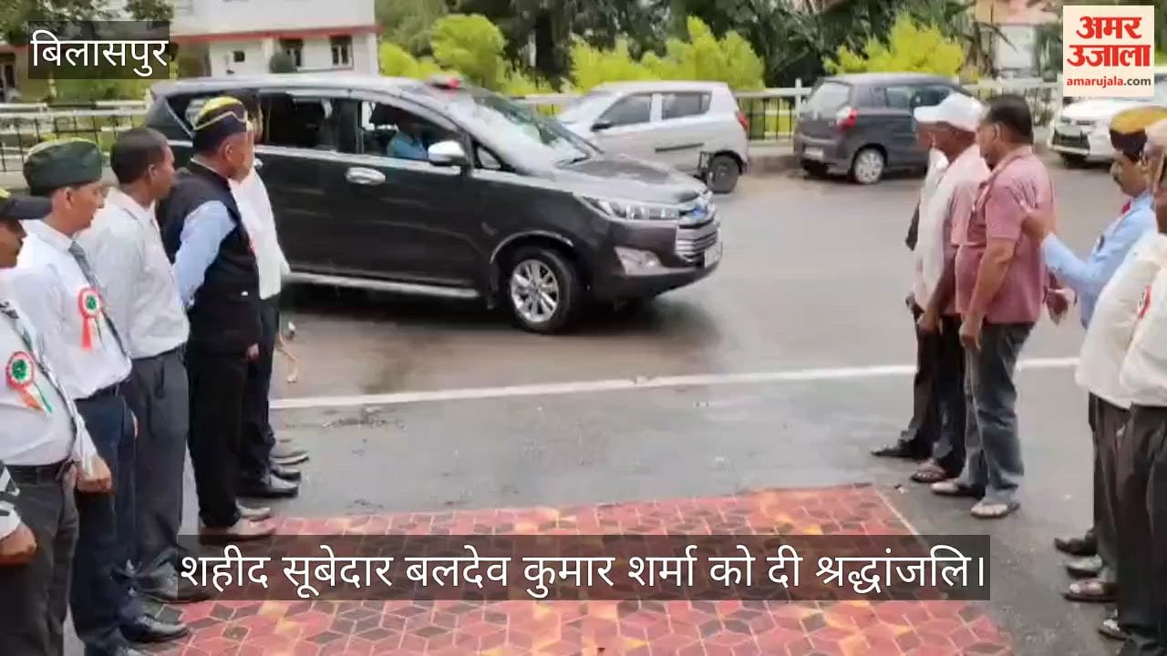 Bilaspur: Tributes Paid to Martyr Subedar Baldev Kumar Sharma; 'Veer Nari' Aruna Devi Honored