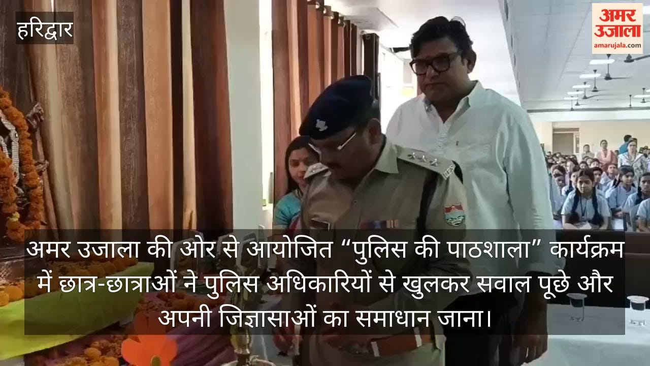 Amar Ujala organised a police school children asked questions