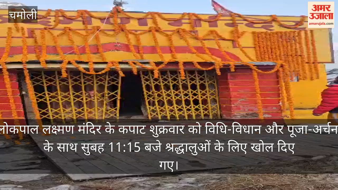 Lokpal Laxman Temple doors opened for devotees