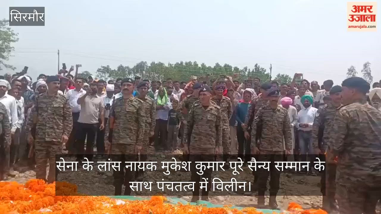Army Lance Naik Mukesh Kumar laid to rest with full military honors.