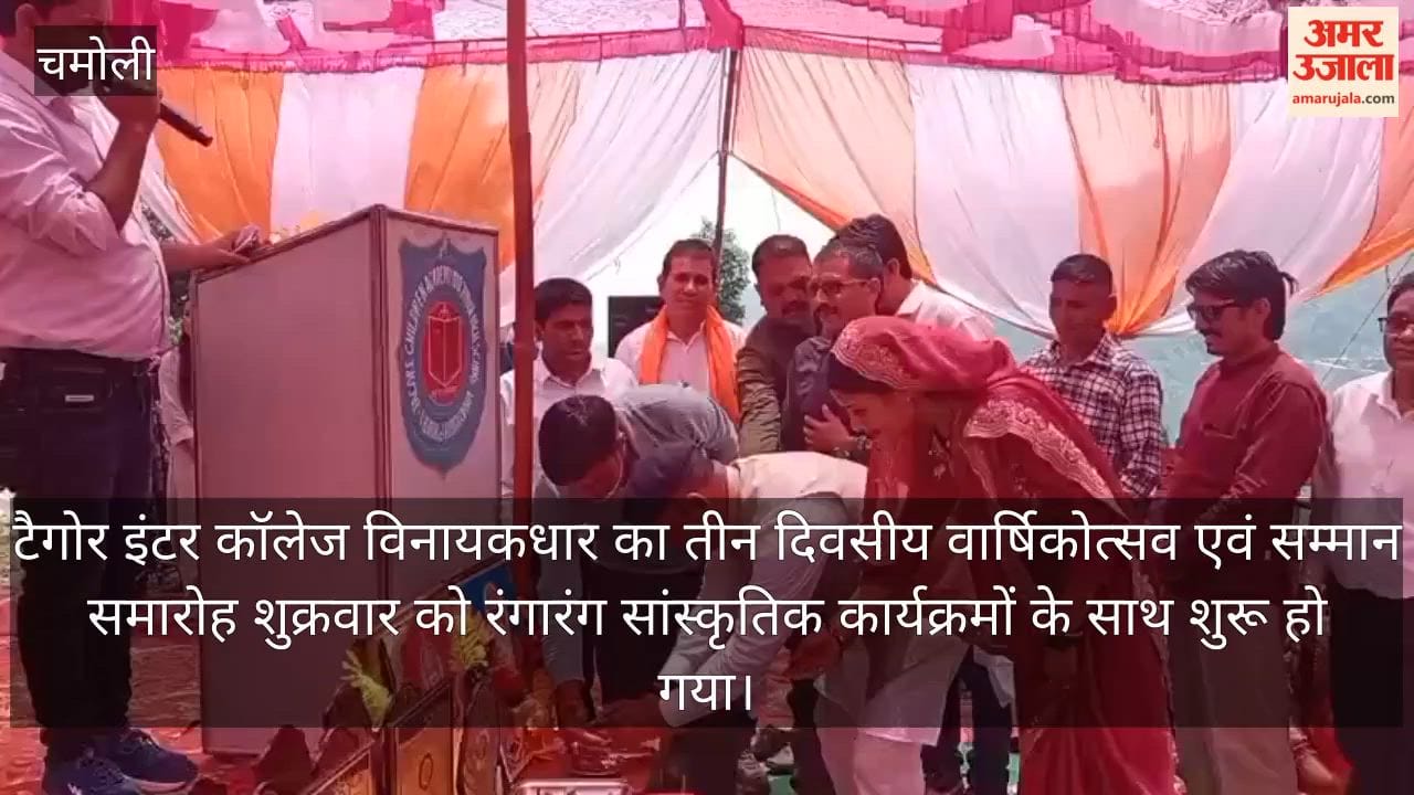 Tagore Inter College Vinayakdhar annual function begins, cultural presentations captivate the hearts Pokhari