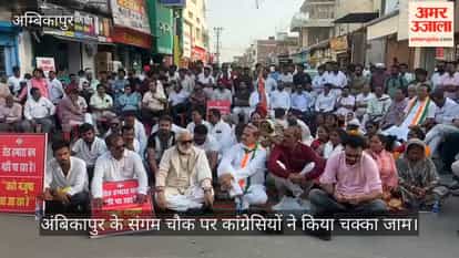 Congress staged road blockade to protest power crisis and poor infrastructure