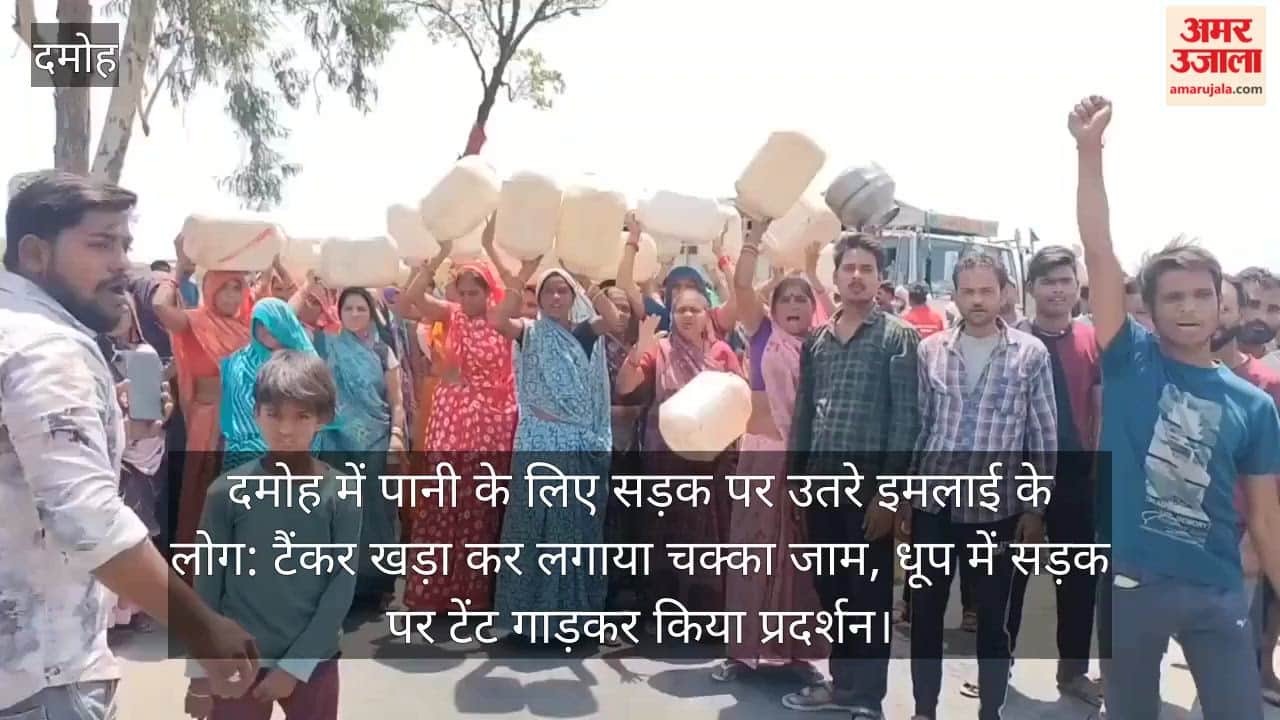 Damoh News: Villagers Block Road With Water Tanker Amid Crisis, Women Protest Carrying Empty Utensils