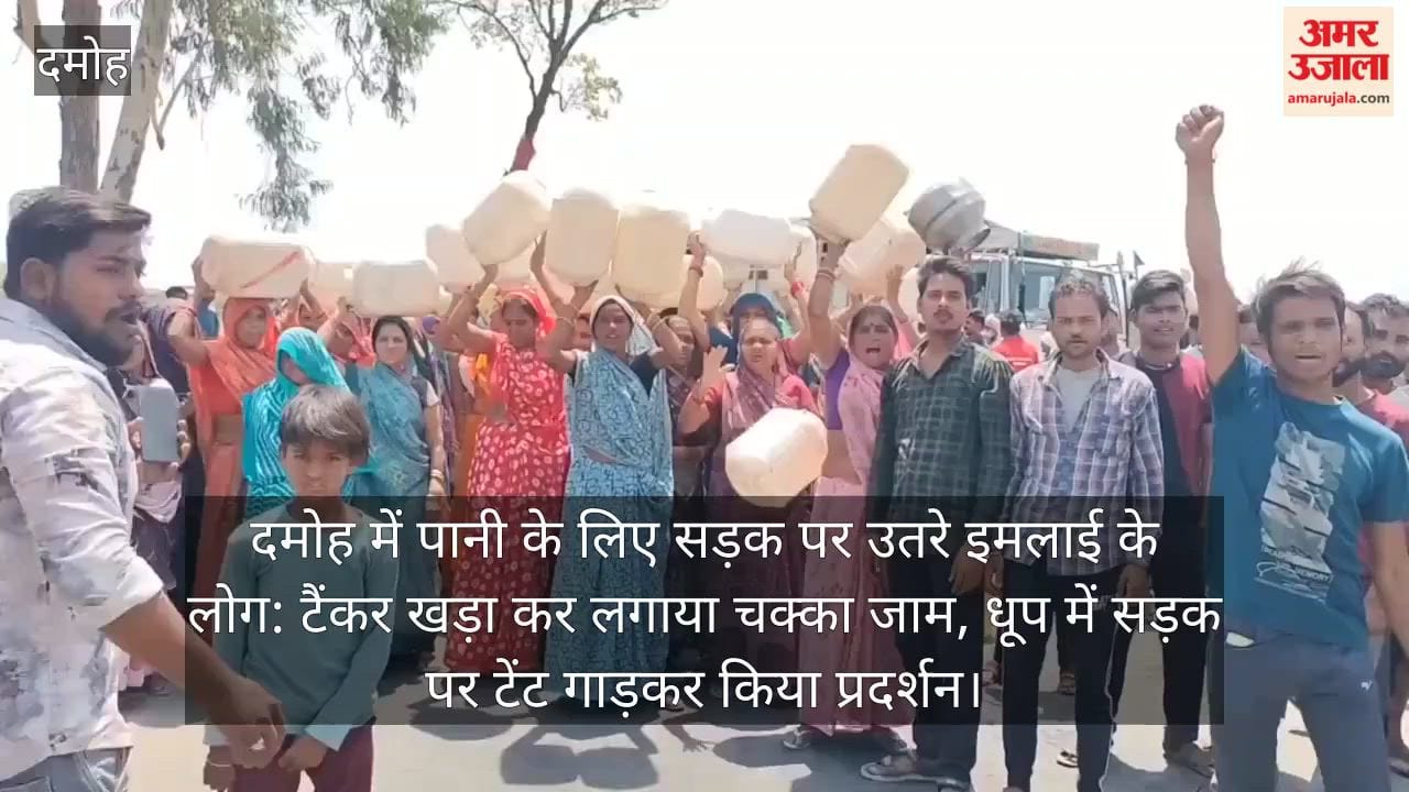 Damoh News: Villagers Block Road With Water Tanker Amid Crisis, Women Protest Carrying Empty Utensils
