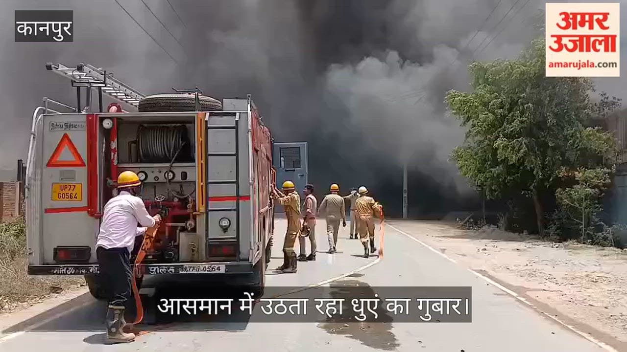 Kanpur: Massive Fire Breaks Out at MPCC Waste Disposal Plant in Sachendi
