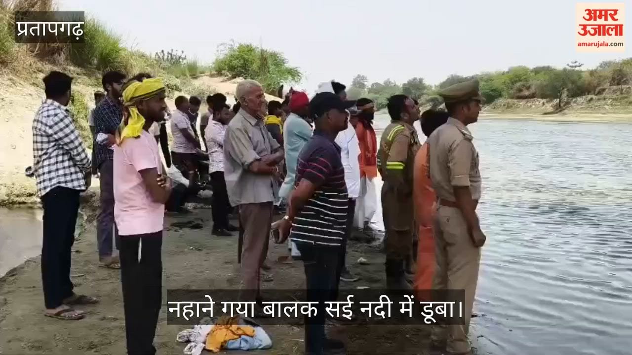 A boy who went to take a bath drowned in the Sai River; the accident occurred near the Baba Belkharnath Dham bridge.