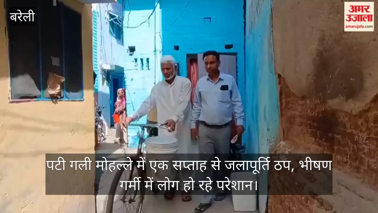 water supply in the locality has been disrupted for a week in Bareilly