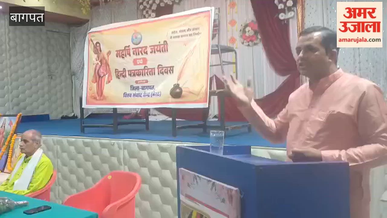 Baghpat: Need for Fair Journalism Highlighted on Narad Jayanti and Hindi Journalism Day