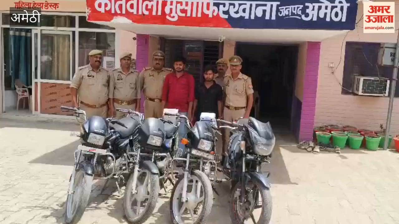 अमेठी में 20 हजार का इनामी गैंगस्टर साथी संग गिरफ्तार, चोरी की चार बाइक बरामद