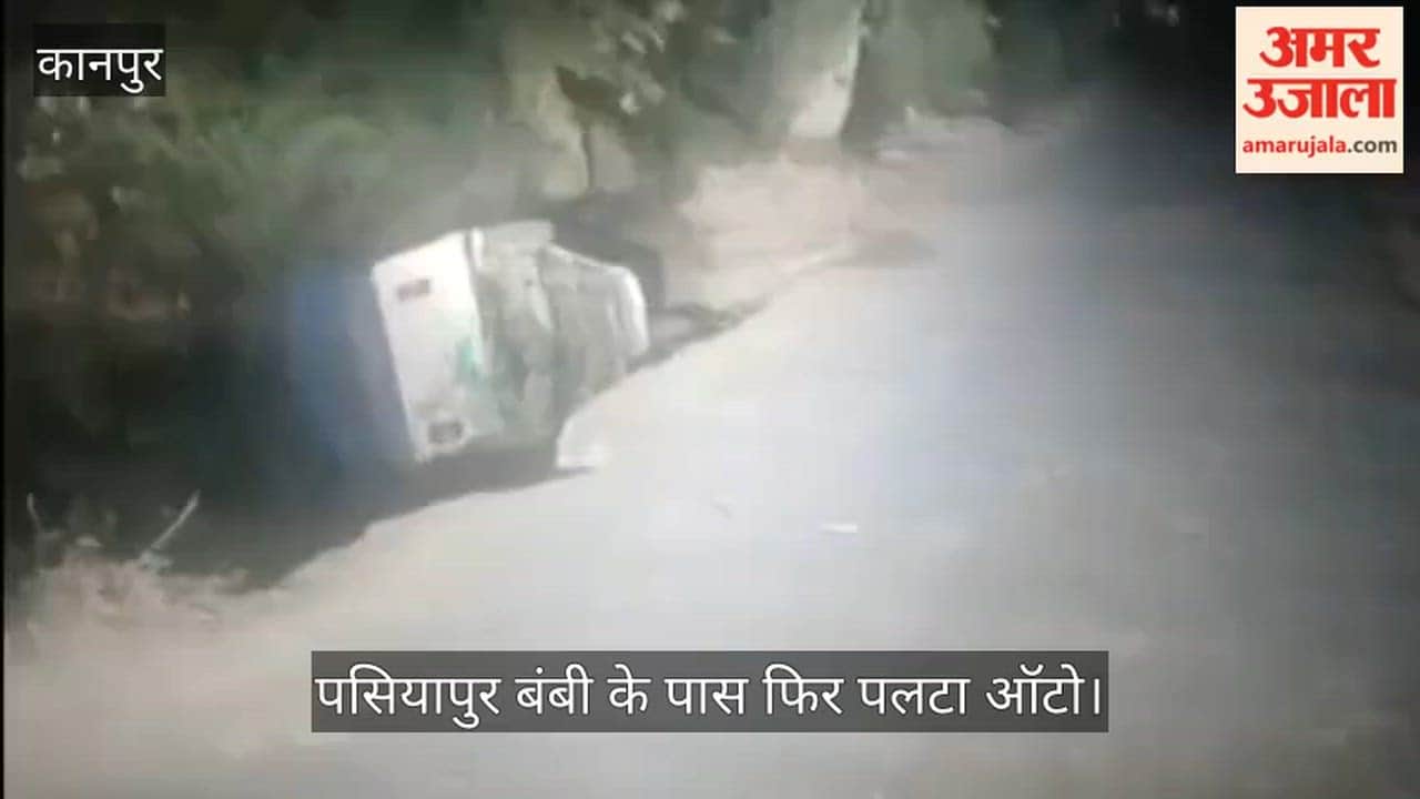 Two Injured as Auto Overturns on Kudni-Musafa Road