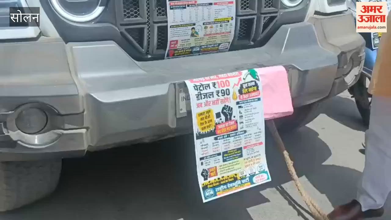 Solan: Protest in Kunihar against rising petrol and diesel prices; demonstrators express outrage by pulling a vehicle with ropes at the Old Bus Stand