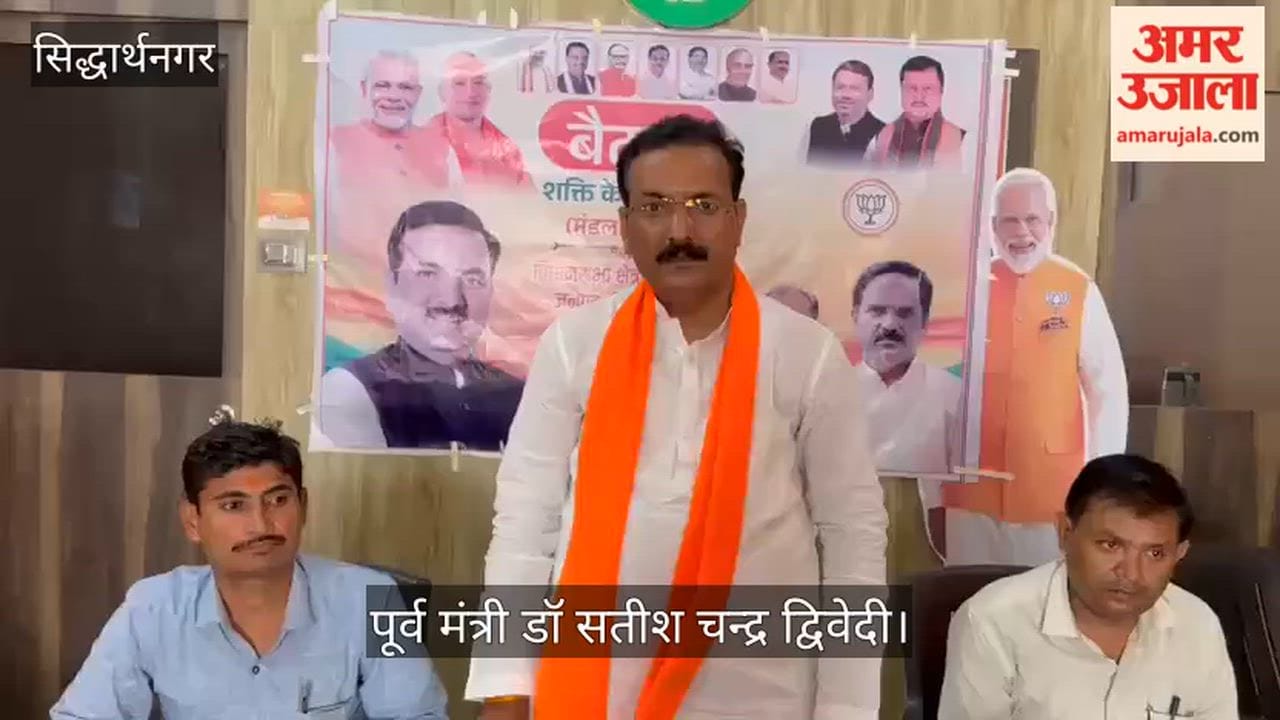 Former minister attended the meeting of BJP Shakti Kendra