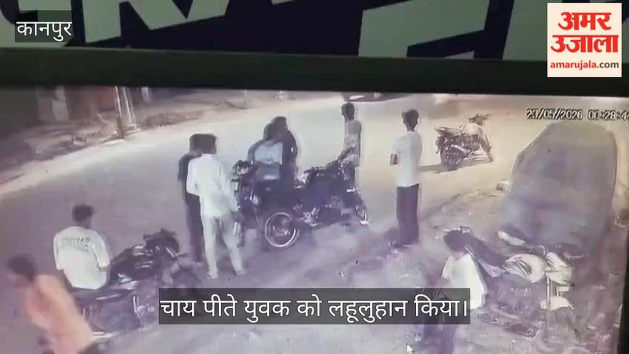 Kanpur: Youth Attacked with Bricks and Stones Near Tea Stall, Incident Captured on CCTV