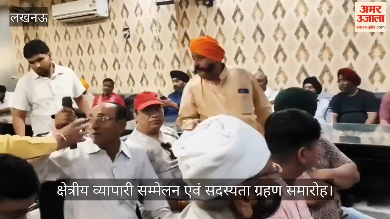 VIDEO: आदर्श व्यापार मंडल क्षेत्रीय व्यापारी सम्मेलन एवं सदस्यता ग्रहण समारोह का आयोजन
